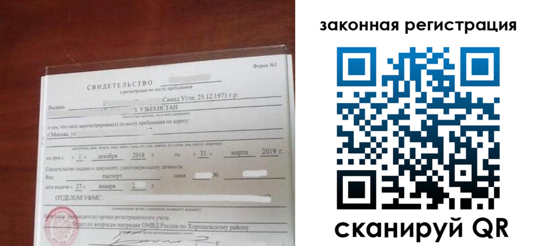 временная прописка в Кукморе