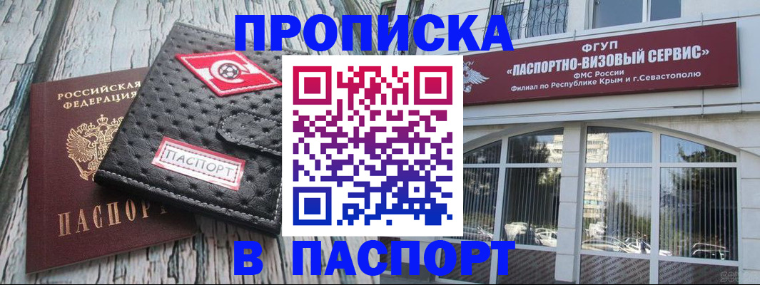 прописка штамп в Кукморе