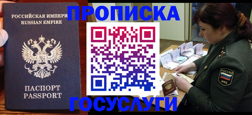 прописка в квартире в Кукморе