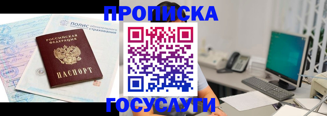 временная регистрация недорого в Кукморе