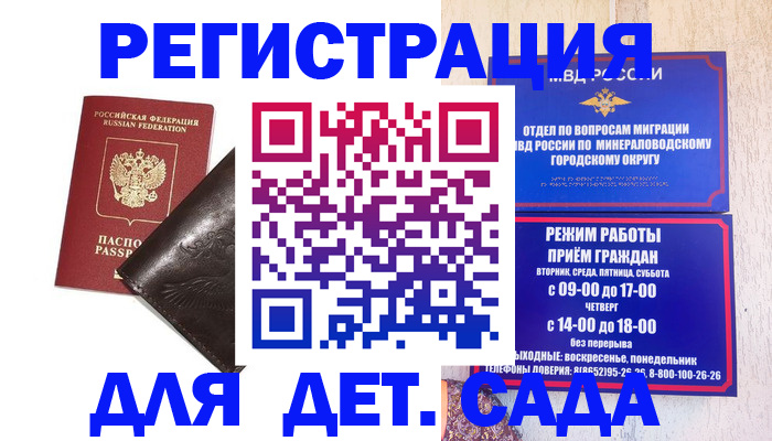 временная регистрация в Кукморе