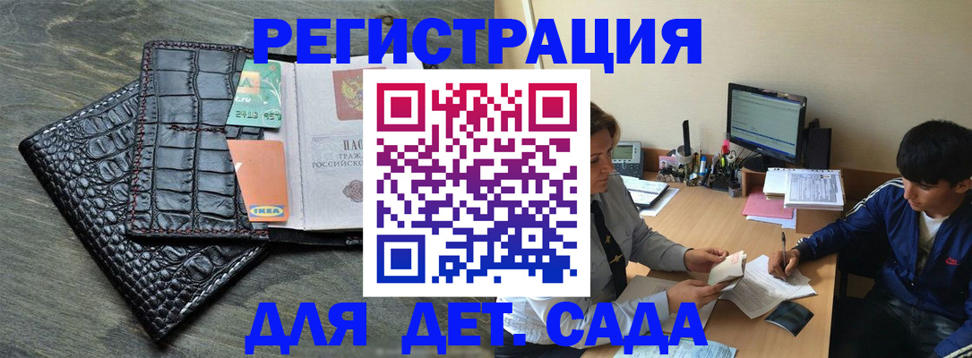 прописка для военкомата в Кукморе