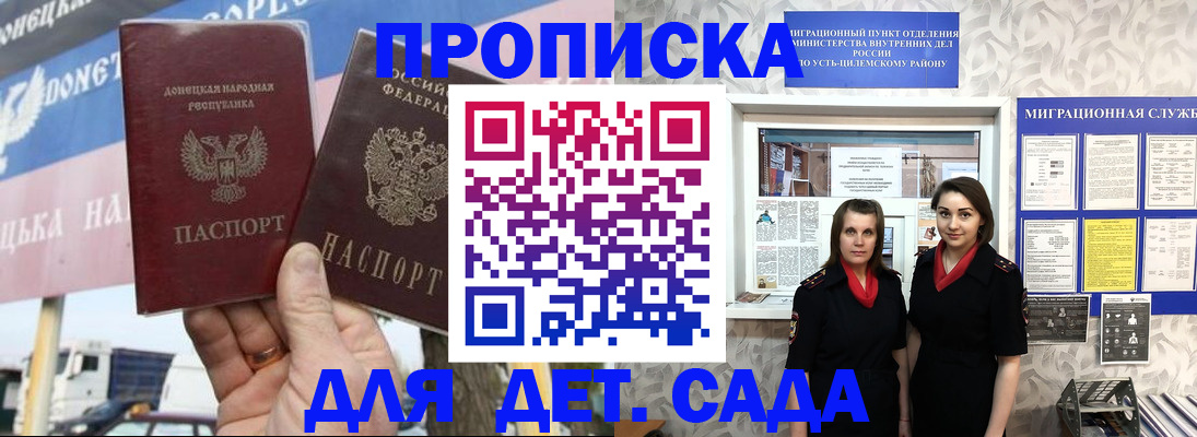 временная регистрация для школы в Кукморе