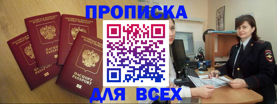 прописка ребенка в Кукморе